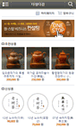 Mobile Screenshot of dagam.com